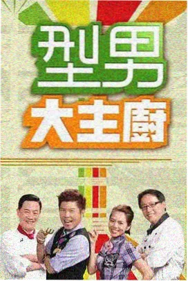 帅哥视频排行榜第三名封面